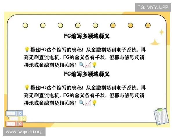 全面解析fg电游电子的游戏规则与玩法技巧让你轻松赢取大奖